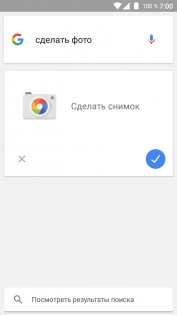 Как управлять Android голосом
