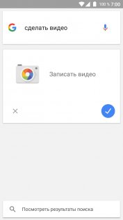 Как управлять Android голосом