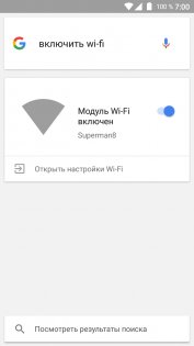 Как управлять Android голосом