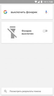 Как управлять Android голосом