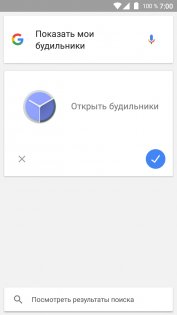 Как управлять Android голосом