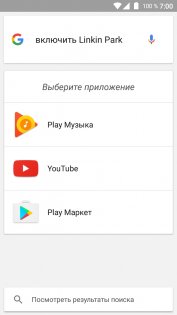 Как управлять Android голосом