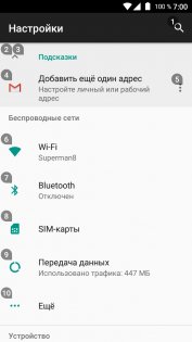 Как управлять Android голосом