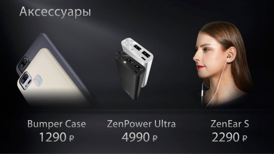 ASUS представила ZenFone 3 Zoom с двойной камерой