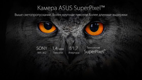 ASUS представила ZenFone 3 Zoom с двойной камерой