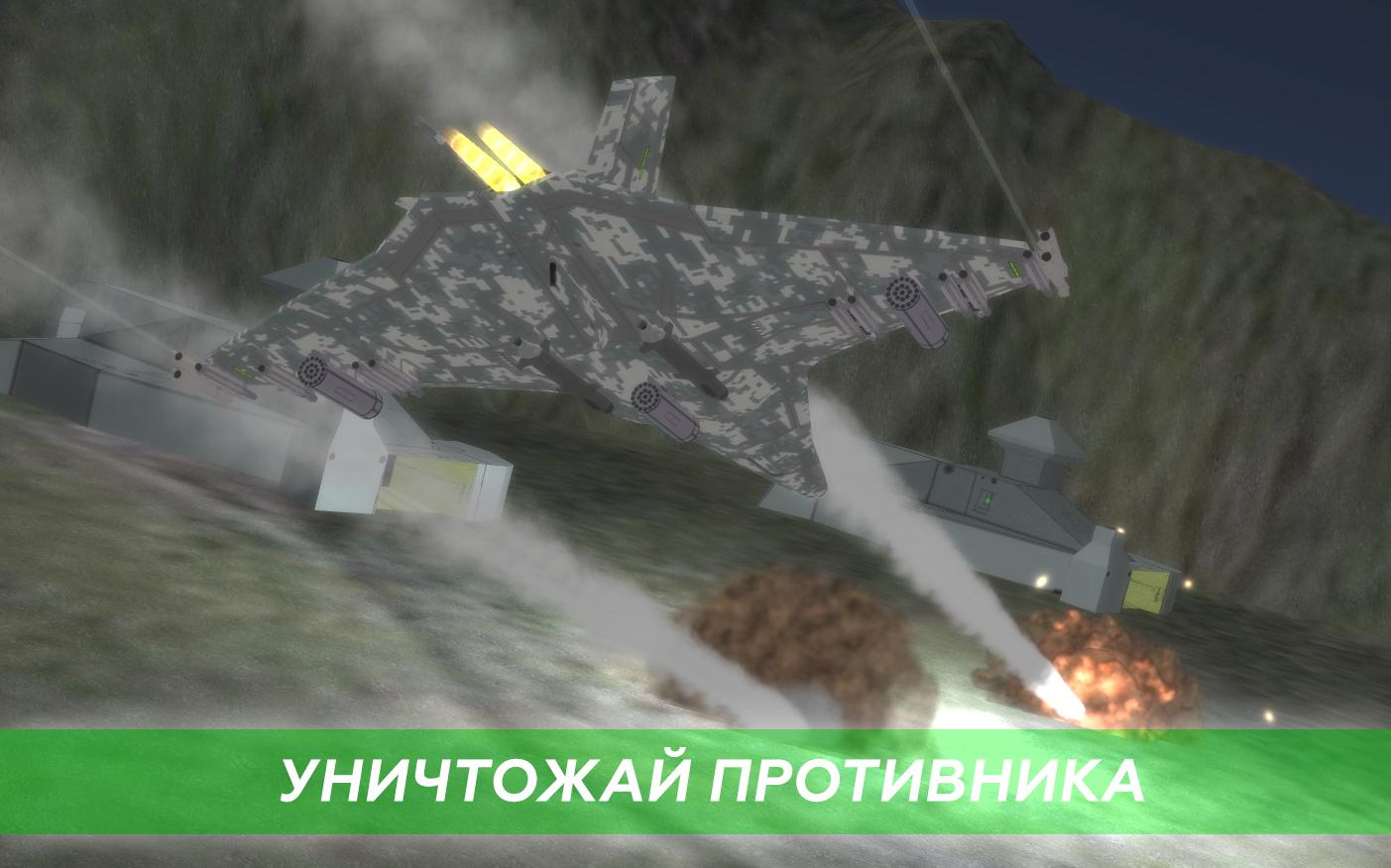 Advanced Flight Simulator 1.0.5. Скриншот 2