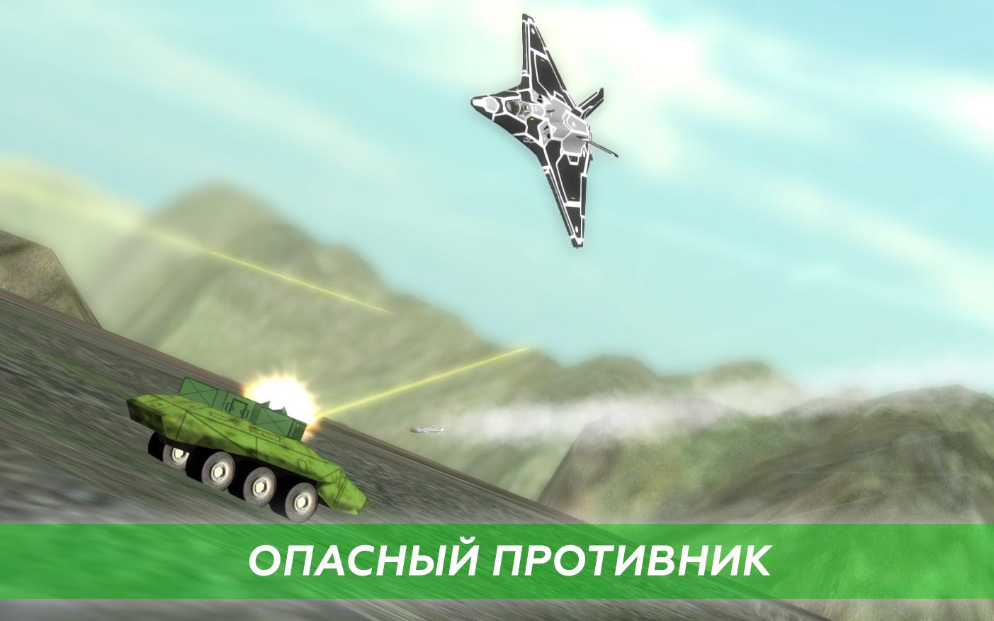 Advanced Flight Simulator 1.0.5. Скриншот 5