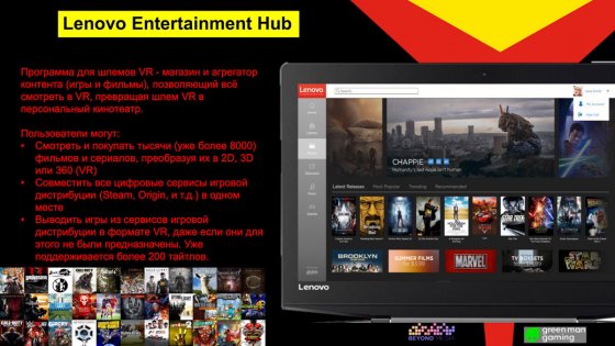 Lenovo представила новый геймерский бренд Legion в России