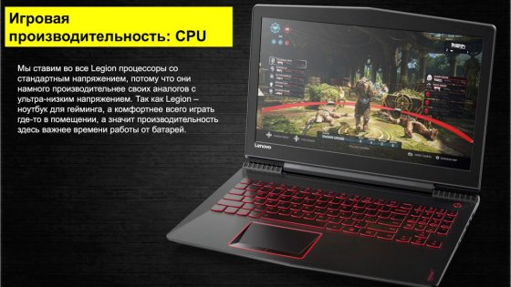 Lenovo представила новый геймерский бренд Legion в России
