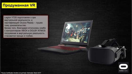 Lenovo представила новый геймерский бренд Legion в России