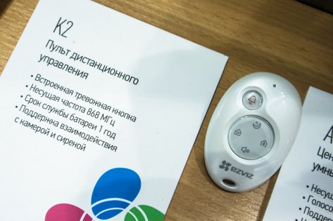 EZVIZ представила доступную систему «умный дом» в России