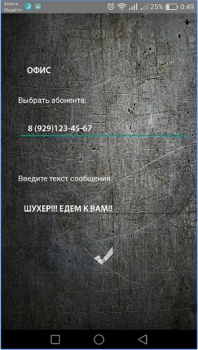 Шухер 1.2. Скриншот 2