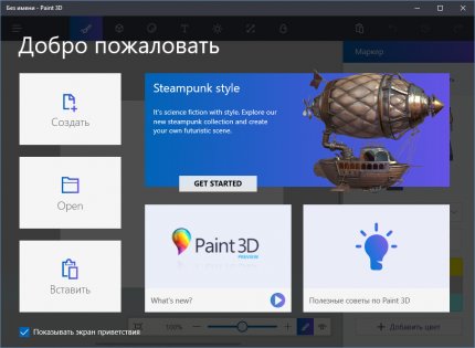 Обзор Windows 10 Creators Update