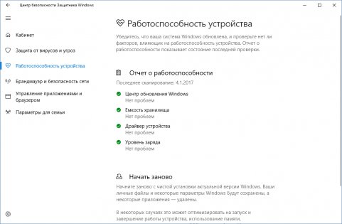 Обзор Windows 10 Creators Update