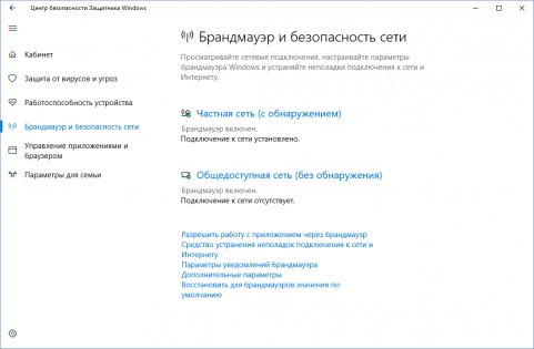 Обзор Windows 10 Creators Update