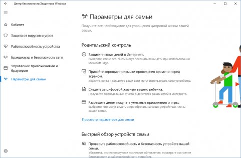 Обзор Windows 10 Creators Update