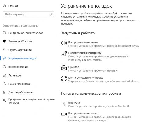 Обзор Windows 10 Creators Update