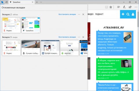 Обзор Windows 10 Creators Update