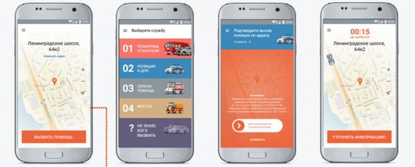 У службы 112 в Москве появится мобильное приложение