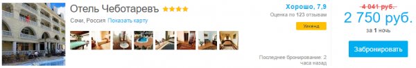 Как быстро найти дешевый номер в отеле с RoomGuru