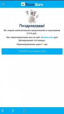 Как быстро найти дешевый номер в отеле с RoomGuru