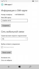 Обзор HP Elite x3 — один за трех и три в одном — Операционная система. 7