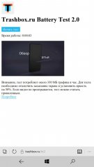 Обзор HP Elite x3 — один за трех и три в одном — Операционная система. 8