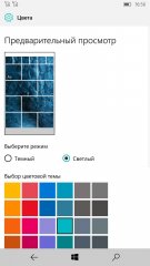 Обзор HP Elite x3 — один за трех и три в одном — Операционная система. 10