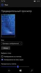Обзор HP Elite x3 — один за трех и три в одном — Операционная система. 11