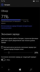 Обзор HP Elite x3 — один за трех и три в одном — Операционная система. 12