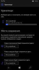 Обзор HP Elite x3 — один за трех и три в одном — Операционная система. 13