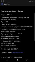 Обзор HP Elite x3 — один за трех и три в одном — Операционная система. 14