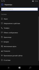 Обзор HP Elite x3 — один за трех и три в одном — Операционная система. 16