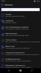 Обзор HP Elite x3 — один за трех и три в одном — Операционная система. 17