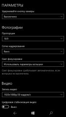 Обзор HP Elite x3 — один за трех и три в одном — Операционная система. 20