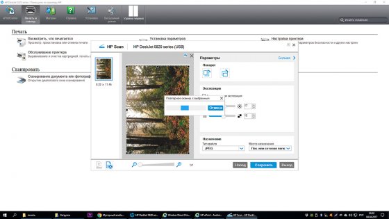 Обзор МФУ HP DeskJet GT 5820