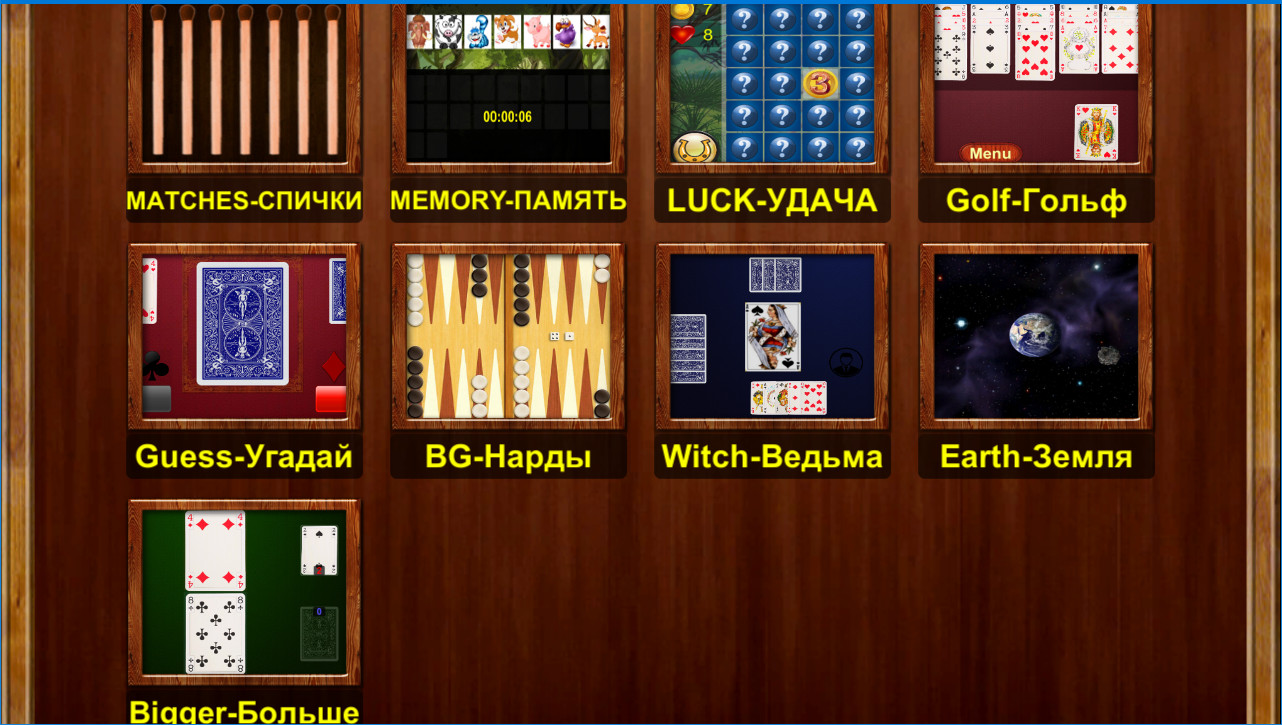 ZVVMinis - сборник мини игр 3.0. Скриншот 2