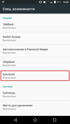 Как переназначить левую кнопку в Galaxy S8