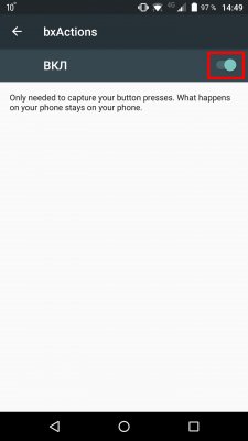 Как переназначить левую кнопку в Galaxy S8