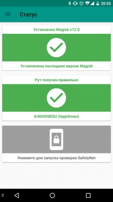 Что такое Magisk, или как скрыть root в Android