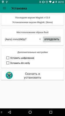 Что такое Magisk, или как скрыть root в Android