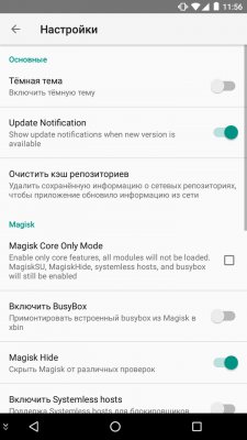 Что такое Magisk, или как скрыть root в Android