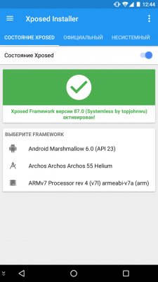 Что такое Magisk, или как скрыть root в Android