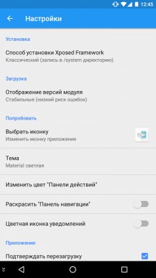 Что такое Magisk, или как скрыть root в Android