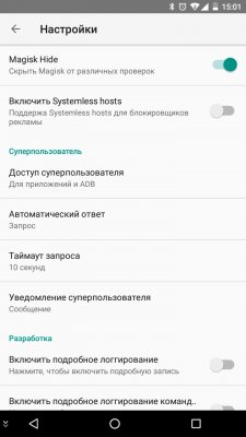 Что такое Magisk, или как скрыть root в Android