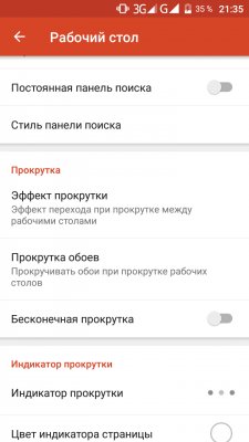 Превращаем обычный Android 4.1+ в оболочку Samsung Experience