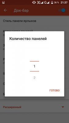 Превращаем обычный Android 4.1+ в оболочку Samsung Experience