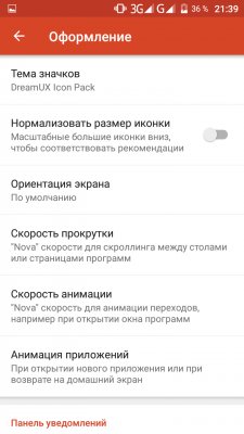 Превращаем обычный Android 4.1+ в оболочку Samsung Experience