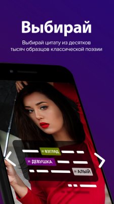 Приложение «Поэтайзер» подбирает красивые слова к фотографиям