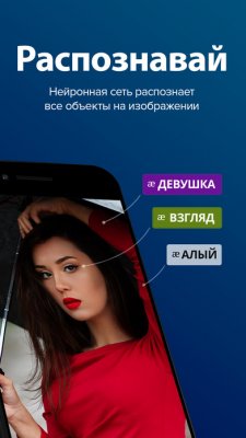 Приложение «Поэтайзер» подбирает красивые слова к фотографиям